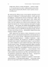 Проблема холодного старту. Як запустити і масштабувати мережеві ефекти – Ендрю Чен (Укр) Vivat (9786178619312) (561669)