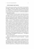 Проблема холодного старту. Як запустити і масштабувати мережеві ефекти – Ендрю Чен (Укр) Vivat (9786178619312) (561669)