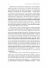 Проблема холодного старту. Як запустити і масштабувати мережеві ефекти – Ендрю Чен (Укр) Vivat (9786178619312) (561669)