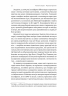 Проблема холодного старту. Як запустити і масштабувати мережеві ефекти – Ендрю Чен (Укр) Vivat (9786178619312) (561669)