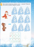 Зимові забави. 6+. Activity Book (Укр) Основа (9786170041142) (481869)
