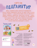 Кого як відганяти? Кого як ? – Бонь Н.