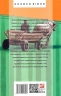 І будуть люди. Частина 4 (Біль і гнів) – Анатолій Дімаров (Укр) Фоліо (9786178508562) (553569)
