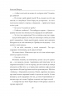 І будуть люди. Частина 4 (Біль і гнів) – Анатолій Дімаров (Укр) Фоліо (9786178508562) (553569)