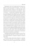 І будуть люди. Частина 4 (Біль і гнів) – Анатолій Дімаров (Укр) Фоліо (9786178508562) (553569)