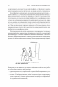 Стратегія за межами «хокейної ключки». Люди, ймовірності і переможні рішення – Кріс Бредлі, Мартін Гірт, Свен Сміт (Укр) Лабораторія (9786177965380) (563969)