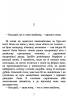 E-BOOK. Вайлди. Роман на п'ять дій – Луїс Баярд