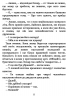 E-BOOK. Вайлди. Роман на п'ять дій – Луїс Баярд