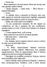 E-BOOK. Вайлди. Роман на п'ять дій – Луїс Баярд