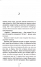 Підтримка життя – Тесс Ґеррітсен (Укр) КСД (9786171518063) (564569)