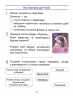 НУШ Мистецтво 4 клас. Робочий зошит. До підручника Рубля, Мед, Щеглова (Укр)Ранок (9786170974389) (465269)