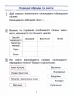 НУШ Мистецтво 4 клас. Робочий зошит. До підручника Рубля, Мед, Щеглова (Укр)Ранок (9786170974389) (465269)