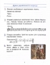 НУШ Мистецтво 4 клас. Робочий зошит. До підручника Рубля, Мед, Щеглова (Укр)Ранок (9786170974389) (465269)