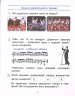 НУШ Мистецтво 4 клас. Робочий зошит. До підручника Рубля, Мед, Щеглова (Укр)Ранок (9786170974389) (465269)