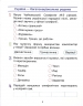 НУШ Мистецтво 4 клас. Робочий зошит. До підручника Рубля, Мед, Щеглова (Укр)Ранок (9786170974389) (465269)