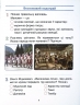 НУШ Мистецтво 4 клас. Робочий зошит. До підручника Рубля, Мед, Щеглова (Укр)Ранок (9786170974389) (465269)