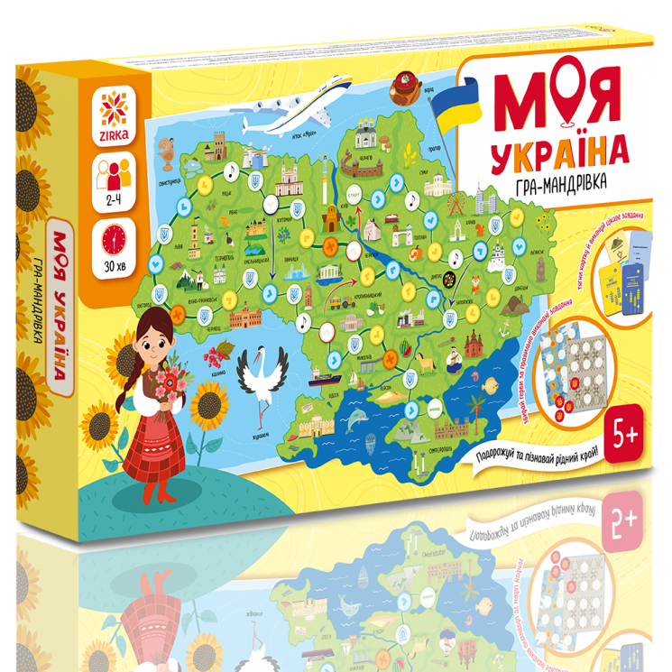 Моя Україна. Гра-мандрівка (Укр) Зірка (4820283960312) (545269)