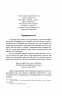 Королі і капуста. О. Генрі (Укр) Фоліо (9786175515716) (515469)