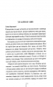 Сад кісток – Тесс Ґеррітсен (Укр) КСД (9786171508750) (515569)