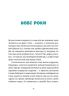 Гупало Василь і всі решта – Фоззі (Укр) ВСЛ (9789664485095) (555769)