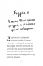 Шлях до слави й багатства. Пригоди Фоксі. Книга 2 – Керіл Гарт (Укр) Жорж (9786178287238) (526069)