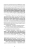 Скорбота Сатани – Марі Кореллі