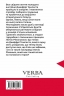 Скорбота Сатани – Марі Кореллі