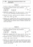 НУШ Геометрія 7 клас. Самостійні та діагностичні роботи – Істер О. (Укр) Генеза (9786178363826) (556469)