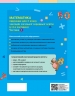 НУШ Математика 3 клас. Підручник. Частина 1 (у 2-х частинах) – Скворцова С.О., Онопрієнко О.В. 