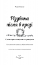 Різдвяна пісня в прозі. Чарлз Діккенс (Укр) BookChef (9786177561384) (458169)