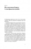 Планета грибів. Як гриби годують, лікують і вбивають нас – Олексій Коваленко (Укр) Віхола (9786178178987) (558269)