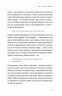 Вільний у полоні – Грувер А. (Укр) ВСЛ (9789664484647) (548669)