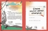 Створи власну збірку оповідань. Вигадую та створюю. Луї Стовелл (Укр) Ранок N1520002У (9786170975652) (499169)