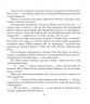 Казки для друга. Чумарна М. (Укр) Богдан (9789661004442) (509169)