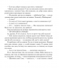 Казки для друга. Чумарна М. (Укр) Богдан (9789661004442) (509169)