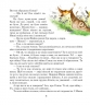 Казки для друга. Чумарна М. (Укр) Богдан (9789661004442) (509169)
