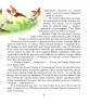 Казки для друга. Чумарна М. (Укр) Богдан (9789661004442) (509169)