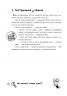 Таємниця чорної джонки. Знайди Злочинця. Юліан Пресс (Укр) Богдан (9789661057585) (509369)