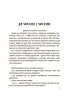 Видатні українки. Розповіді для дітей про відвагу, здійснення мрій та віру в себе. Франкова М. (Укр) Основа (9786170042880) (519369)
