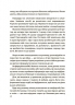 Видатні українки. Розповіді для дітей про відвагу, здійснення мрій та віру в себе. Франкова М. (Укр) Основа (9786170042880) (519369)