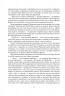 Схід Ендіміона. Книга 4. Ден Сіммонс (Укр) Богдан (9789661053020) (509669)