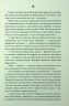 Дивні звірі – Сьюзен Дж. Морріс (Укр) КСД (9786171516724) (559869)