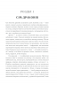 Приборкай своїх драконів. Як перетворити недоліки на переваги. Хосе Стівенс (Укр) КСД (9786171260832) (510370)