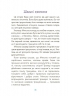 Казки про те, як навчитися бути щасливим, та поради дбайливим батькам. Видання 2-ге, перероблене – Єфременкова С.С. (Укр) 4MAMAS (9786170040534) (521670)