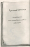 Аптека ароматів. Том 1. “Таємниця старовинних флаконів” – Анна Руе (Укр) Nasha idea (9786177678587) (542270)