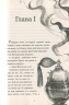 Аптека ароматів. Том 1. “Таємниця старовинних флаконів” – Анна Руе (Укр) Nasha idea (9786177678587) (542270)