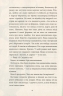 Аптека ароматів. Том 1. “Таємниця старовинних флаконів” – Анна Руе (Укр) Nasha idea (9786177678587) (542270)