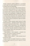Аптека ароматів. Том 1. “Таємниця старовинних флаконів” – Анна Руе (Укр) Nasha idea (9786177678587) (542270)