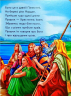 Книга Біблійні історії: Хрещення (Укр) Ранок А14535У (9789663134260) (102370)