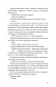 Таємниці Брокен-Байю – Дженніфер Мурхед